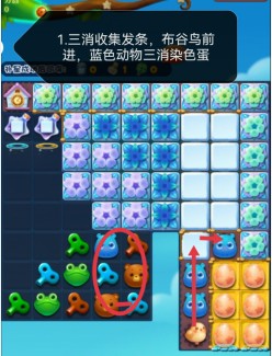 开心消消乐第4665关怎么过