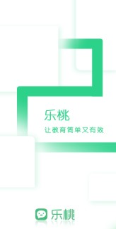 乐桃1