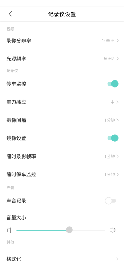 乐橙智行1