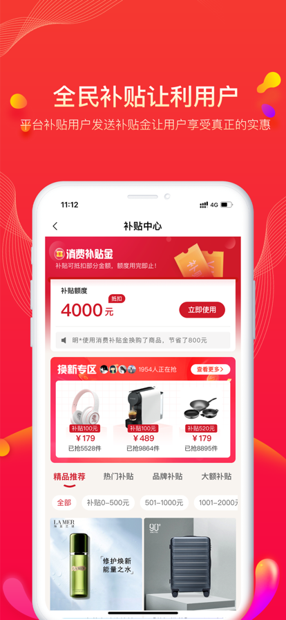 果宝严选购物0