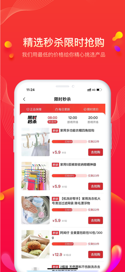 果宝严选购物1