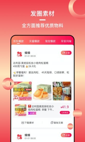 蜂淘汇购物0