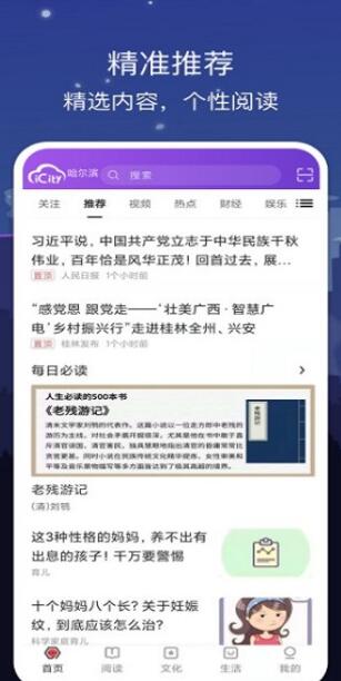 数字黄冈2