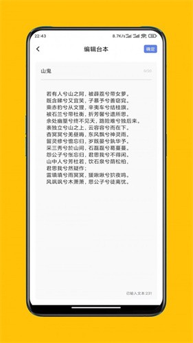提词达人0