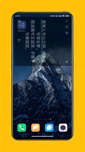 提词达人2