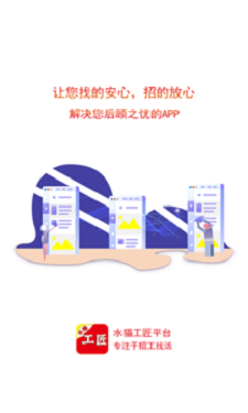 水猫工匠1