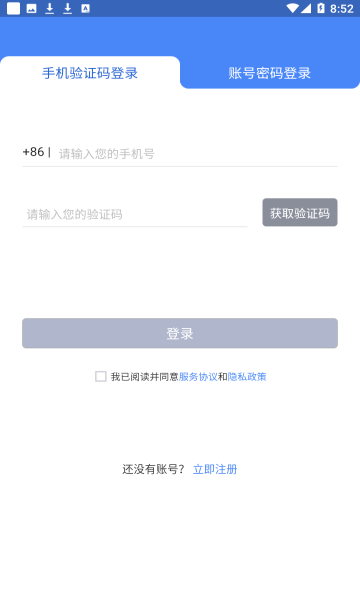 数字市政2