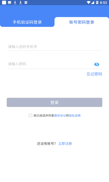 数字市政3