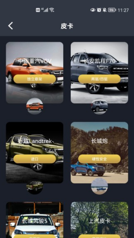 卡车星盒子0