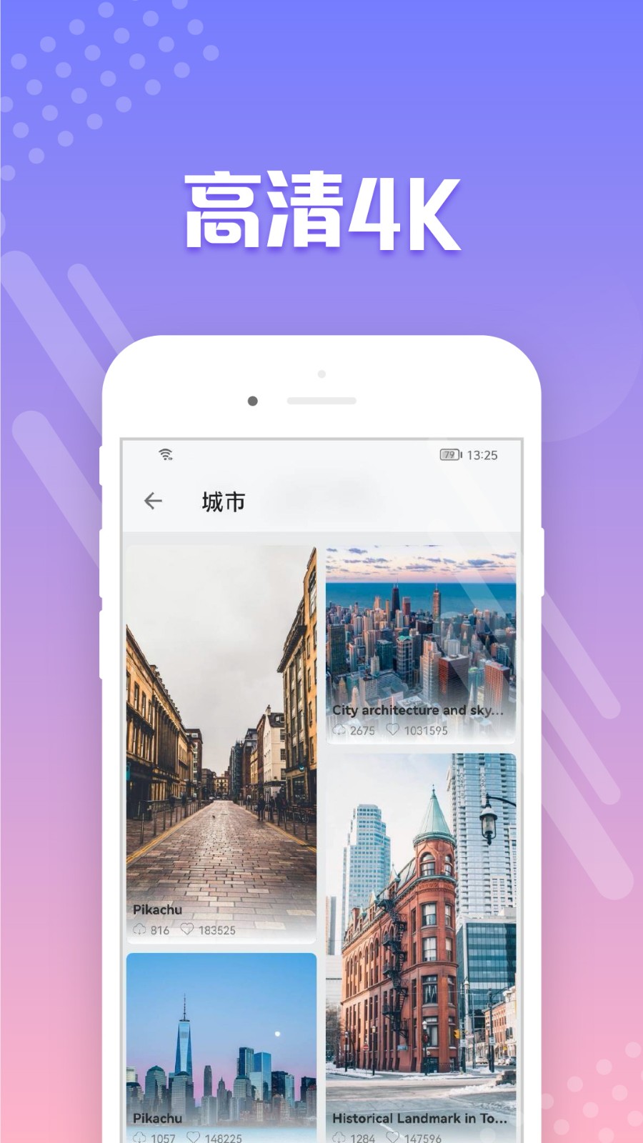 禾琴壁纸app1