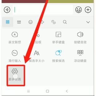 搜狗输入法打字表情包弹窗如何关闭
