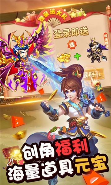 乱世无双3
