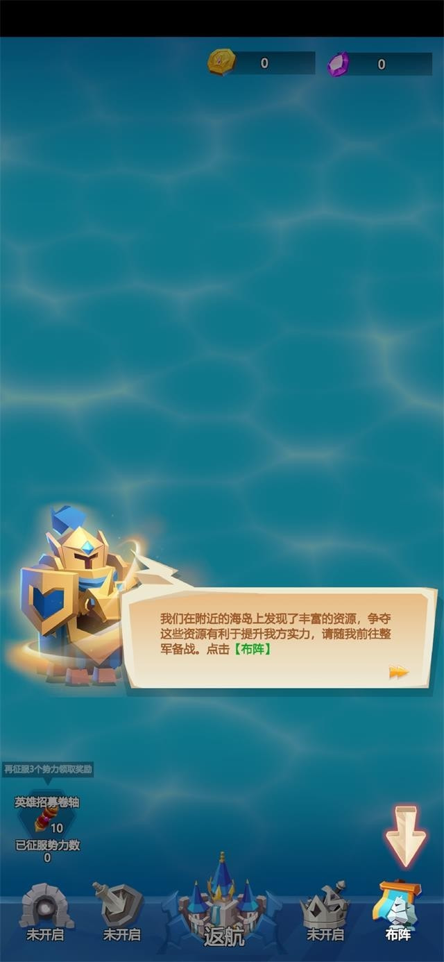 登岛大作战手游2