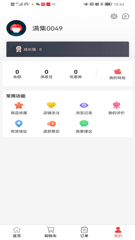 满集到家0
