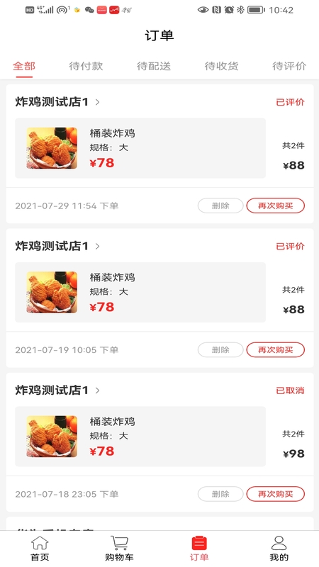 满集到家1