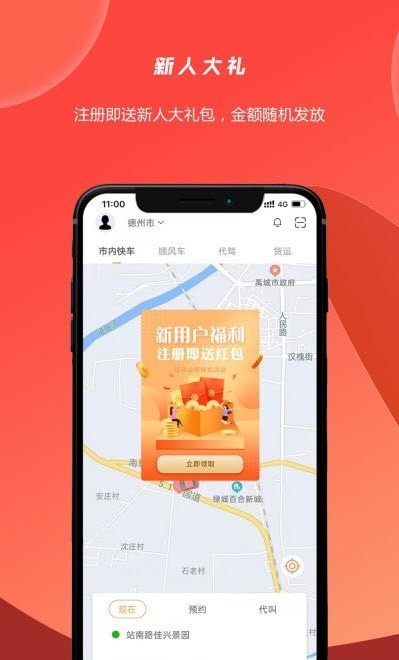 行出行2