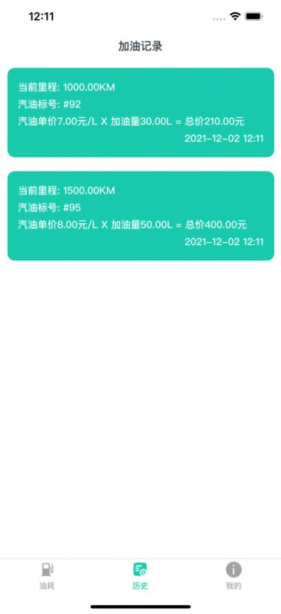 奇奇油耗1