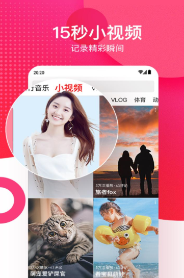 西瓜视频6.2.0版本0