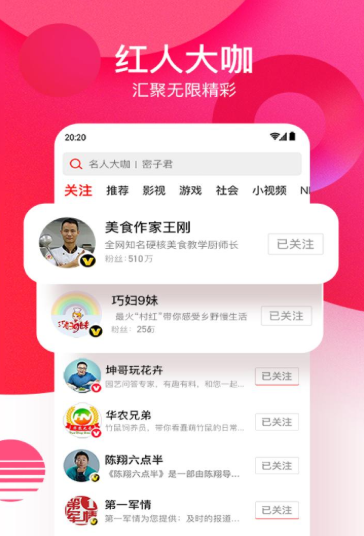 西瓜视频6.2.0版本1