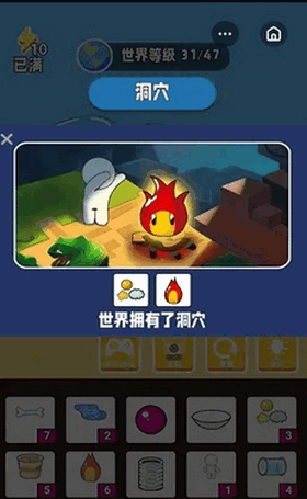 世界进化模拟器游戏3