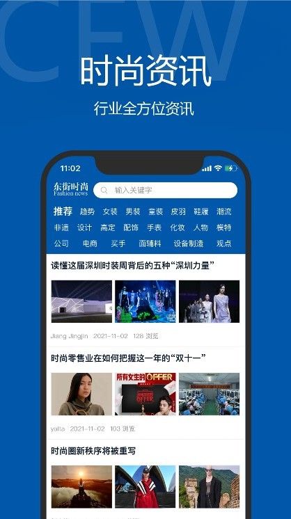 东街时尚0