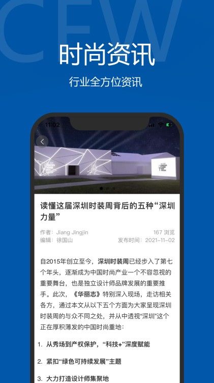 东街时尚1