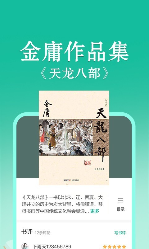 当当云阅读2