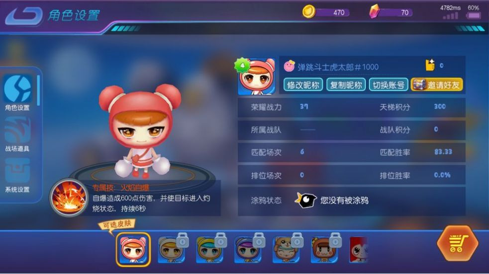 机甲游侠游戏2