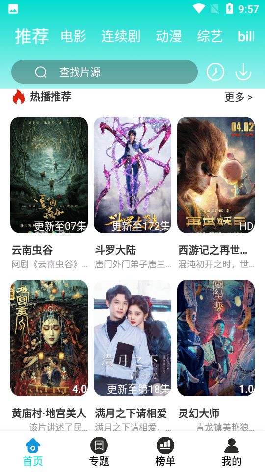 晨晨影视0