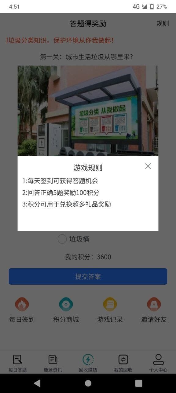 东廷智慧0