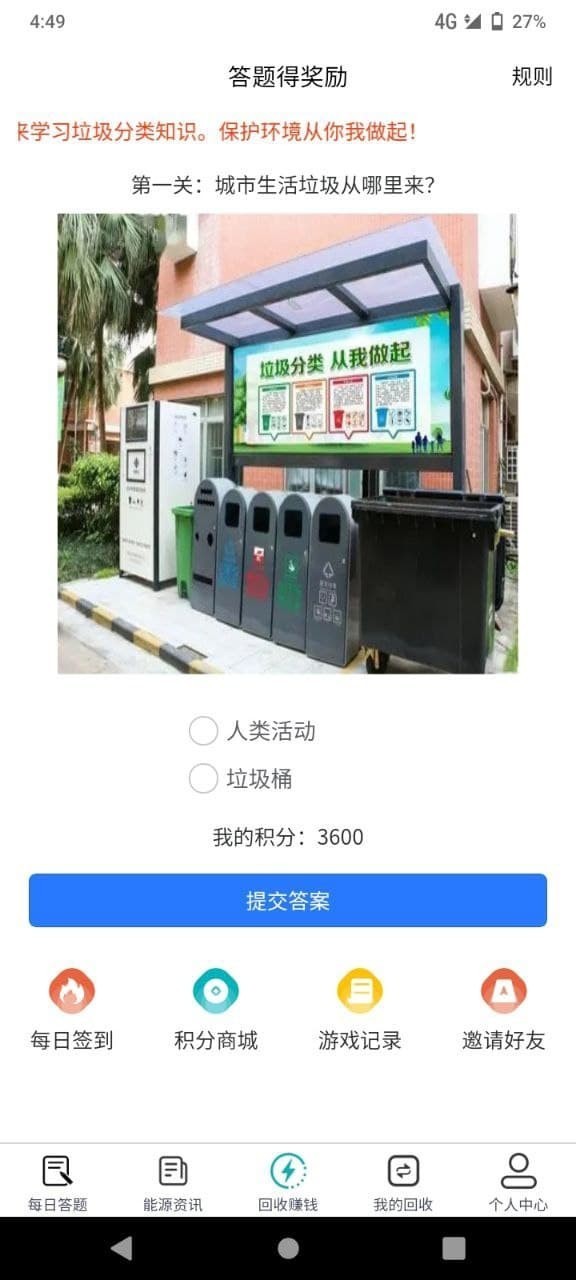 东廷智慧1