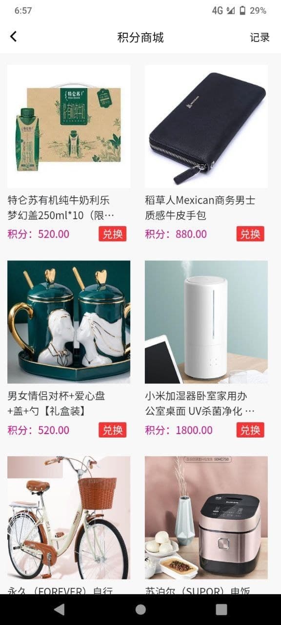 东廷智慧2