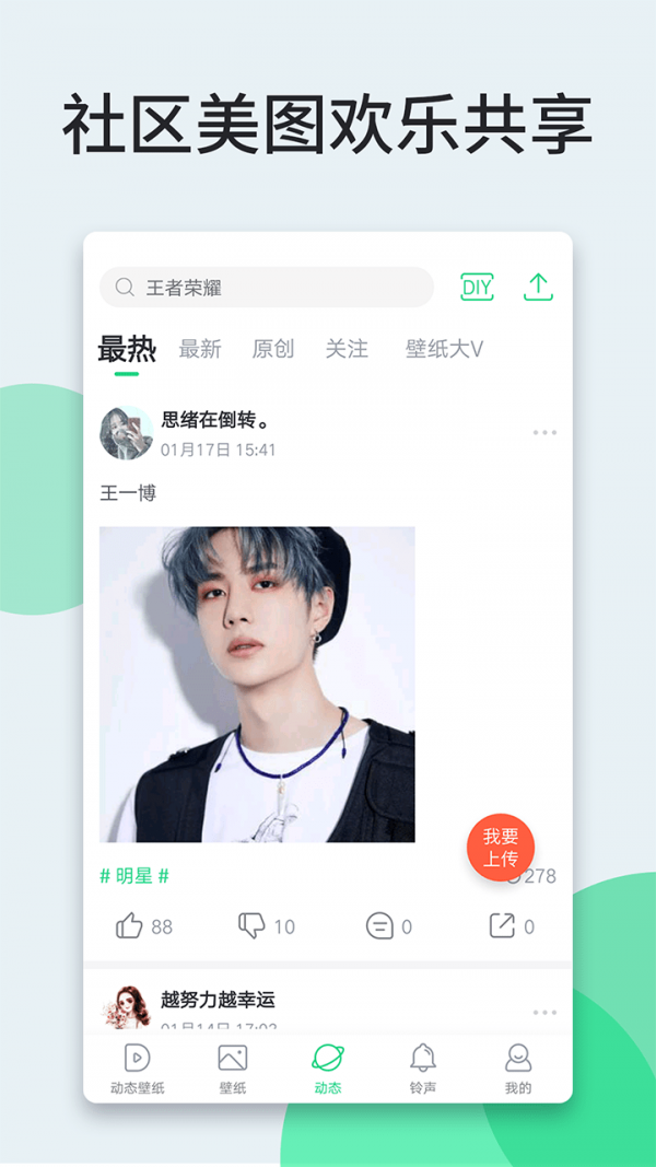 狸狸动态壁纸0
