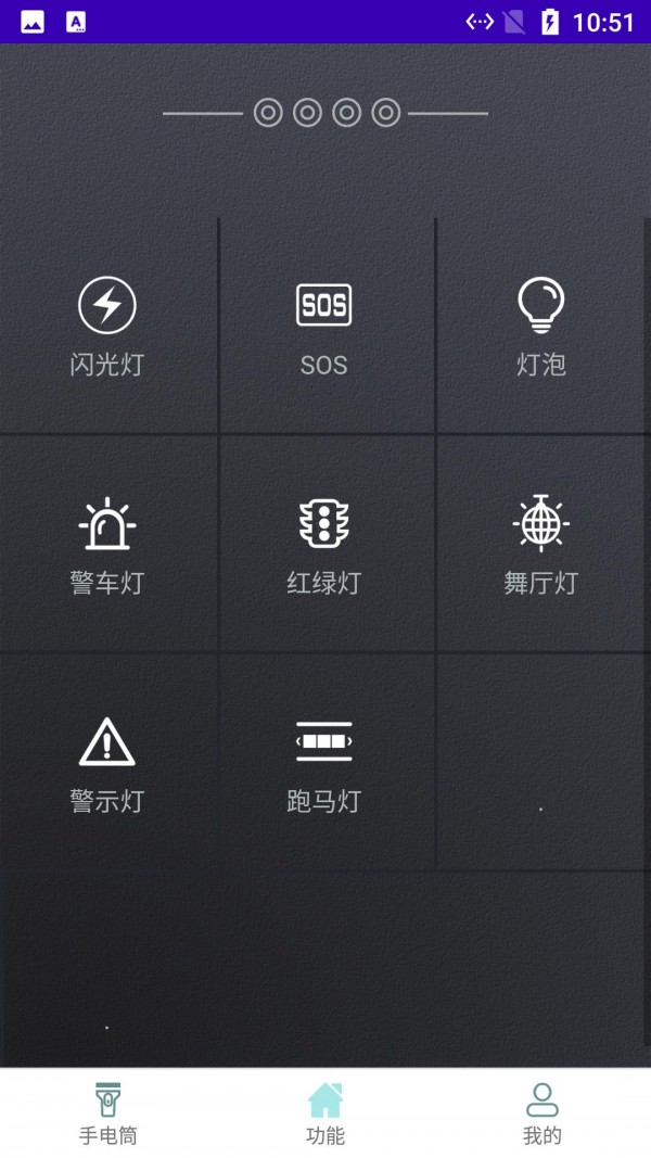 雷光手电筒0