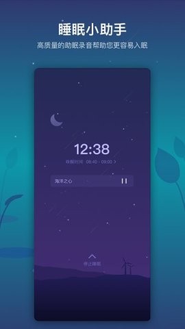 睡好3