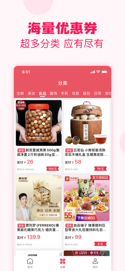 云朵心选购物2