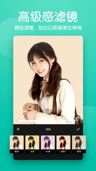 修图美颜相机app2