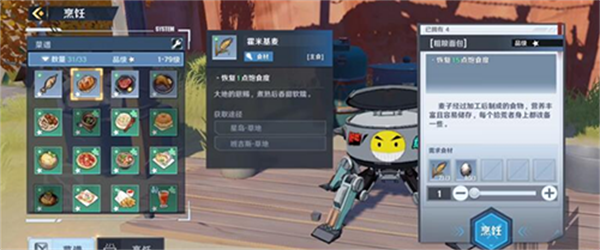 幻塔粗粮面包如何制作