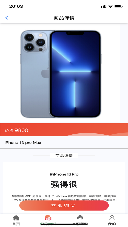 伟顺2
