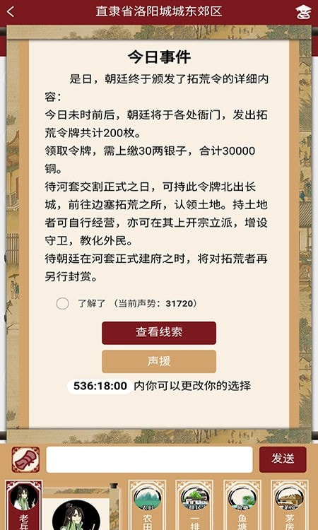 兰亭演绎trpg跑团平台下载 兰亭演绎trpg跑团平台安卓手机版下载v2 0 3 G7下载站