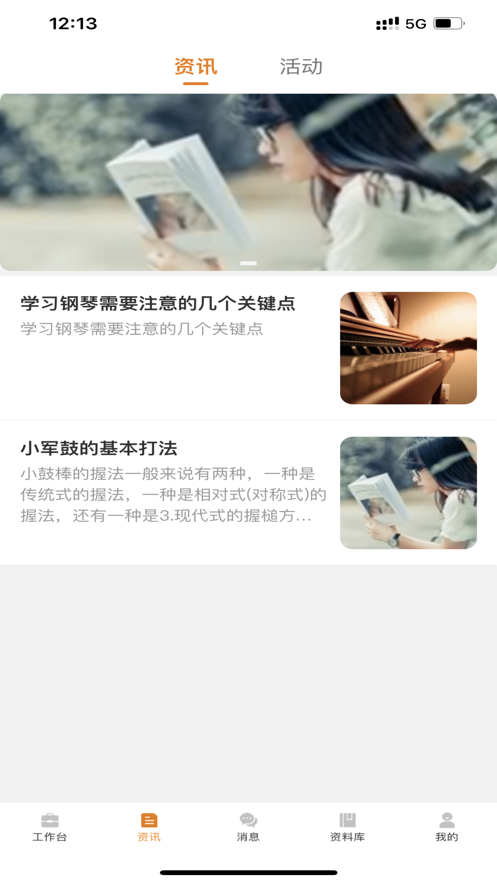 苏一和教育2