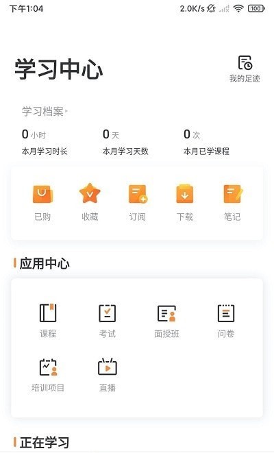 深i学4