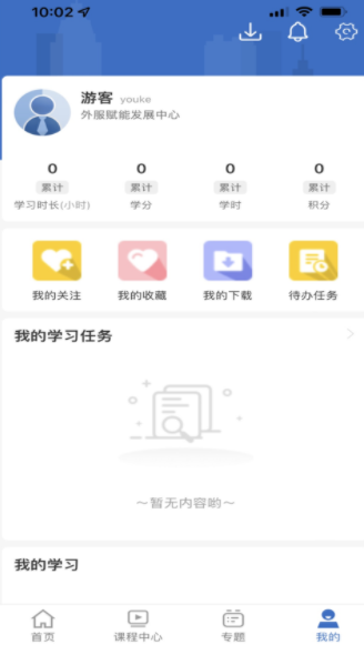 外服学堂0