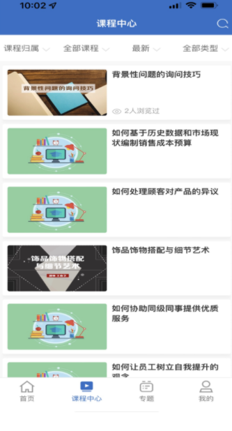 外服学堂2