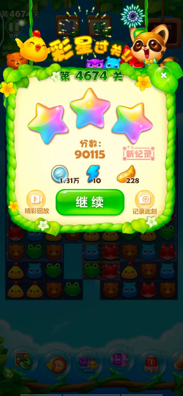 开心消消乐第4674关怎么过