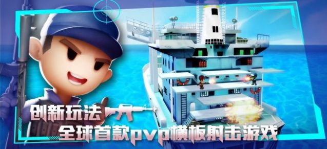 混乱大枪战1