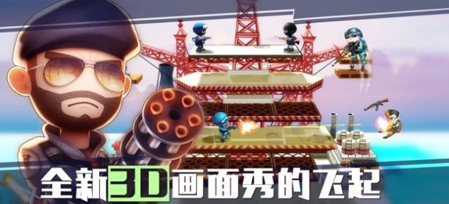 混乱大枪战3
