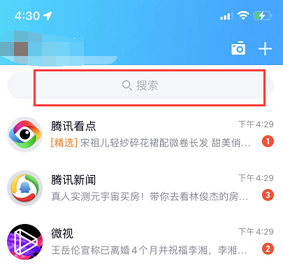 qq邮箱在qq里如何找到的