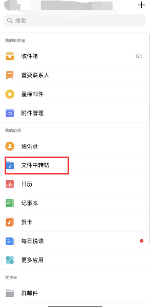 qq邮箱文件过期还能恢复么