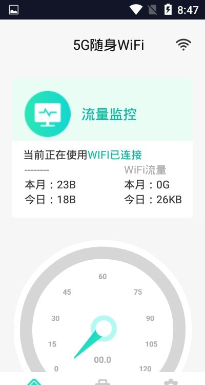 5G随身WiFi1